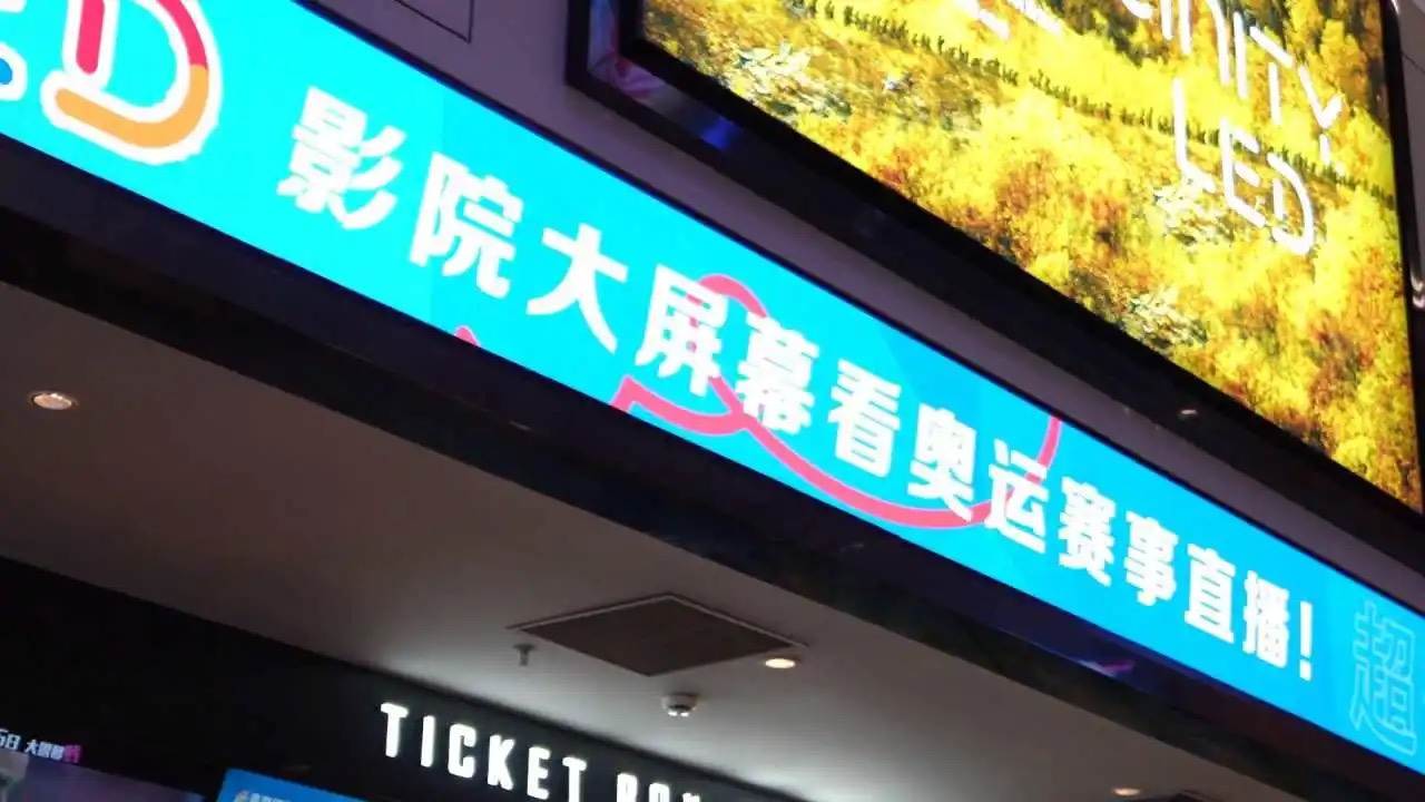 花样频出，电影院也成“斜杠青年”？