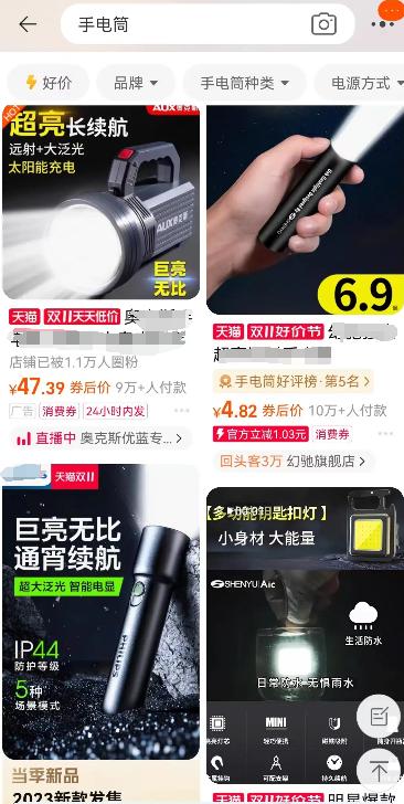 普通人电商创业，选品阶段必须避免的三大暗坑，10个案例详细说明