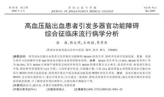 研究发现：一旦吃上降压药，这2件事就别再做了，反而会害了自己