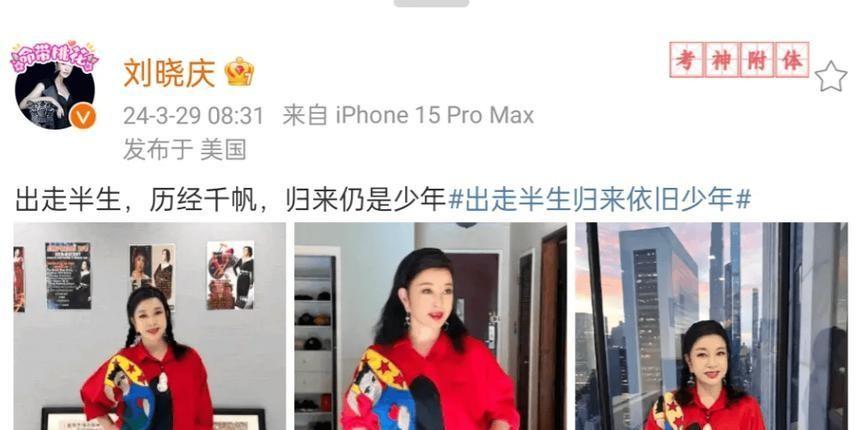 73岁刘晓庆和68岁妹妹出游！妹妹已老成奶奶了,她扎麻花辫像少女