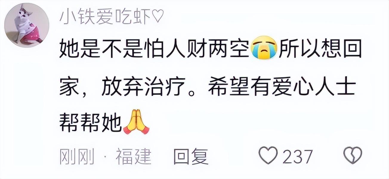 烧伤妈妈后续！丈夫崩溃透露：她状态很差，不想治了想回家。