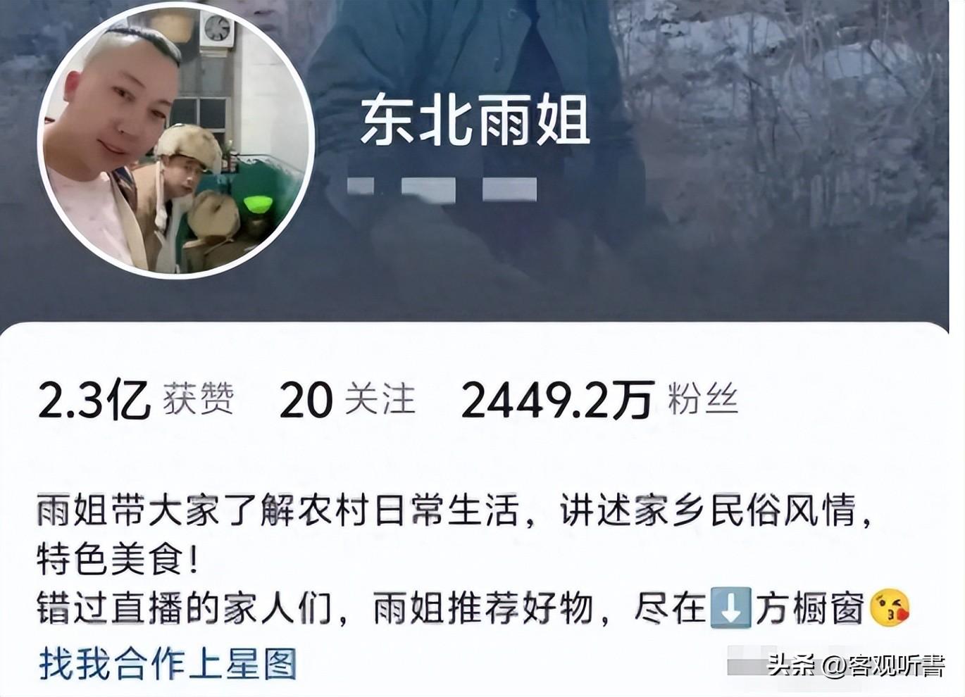 网红“真面目”有多可怕，东北雨姐人前憨厚，人后却是“黑大姐”