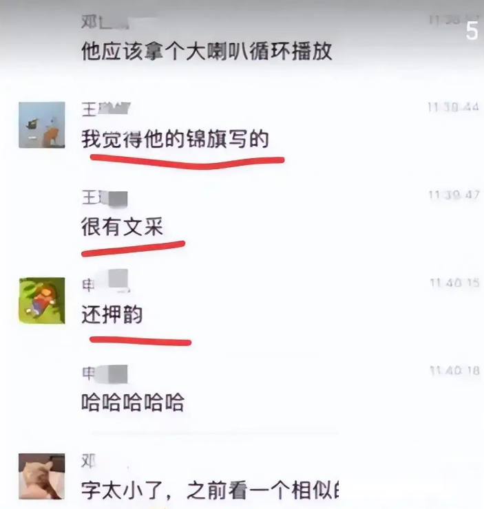 绍兴一女护士婚内出轨，丈夫送锦旗亲自致谢，多张高清照片曝光！
