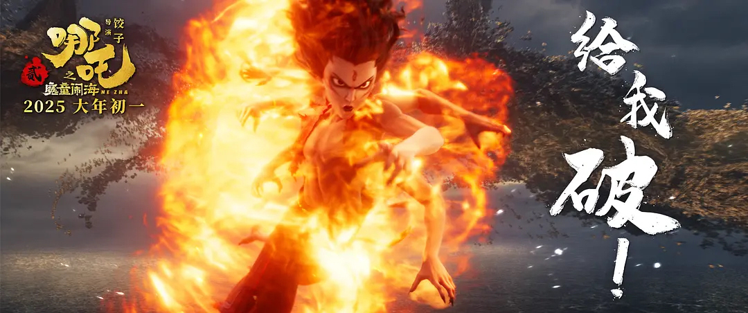 潮声丨国漫崛起，浙江能造出下一个“哪吒”吗？