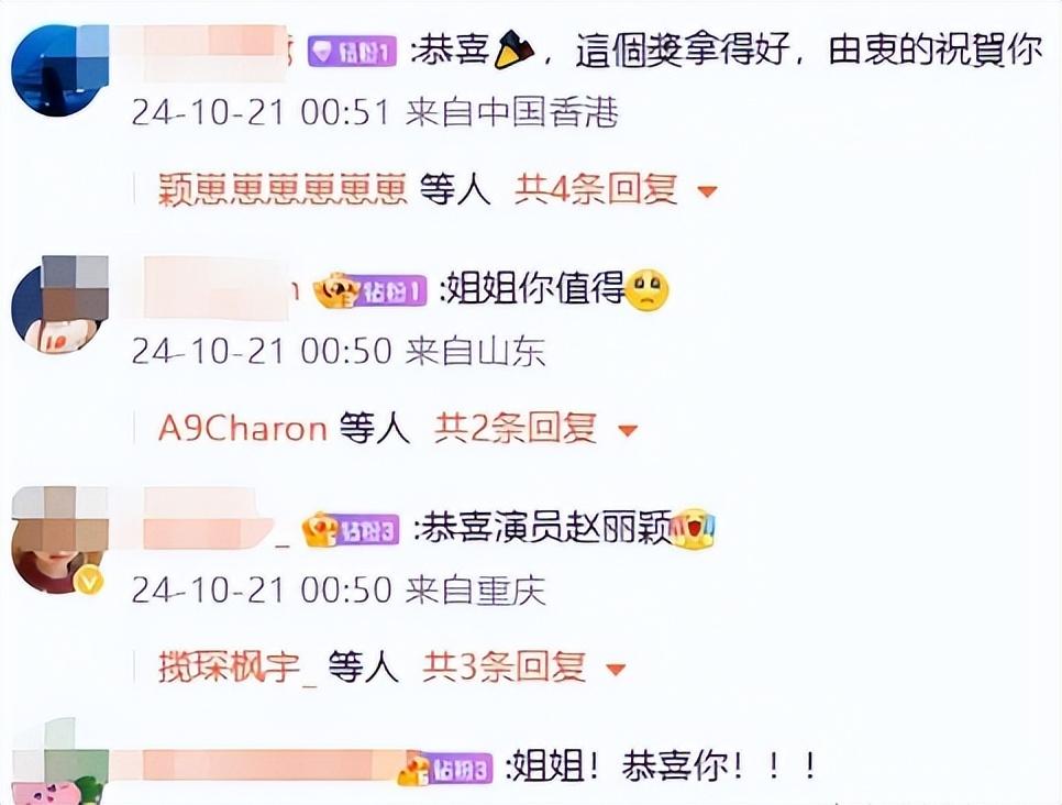 离婚3年后！37岁赵丽颖深夜发文，高调宣布喜讯，终于等到这一天