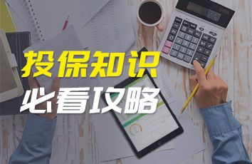 平安御享金越2025终身寿险：值得购买吗？全面解析条款、收益及优缺点