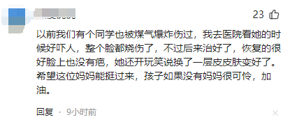 烧伤妈妈后续！丈夫崩溃透露：她状态很差，不想治了想回家。