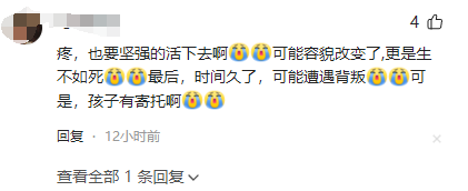 烧伤妈妈后续！丈夫崩溃透露：她状态很差，不想治了想回家。