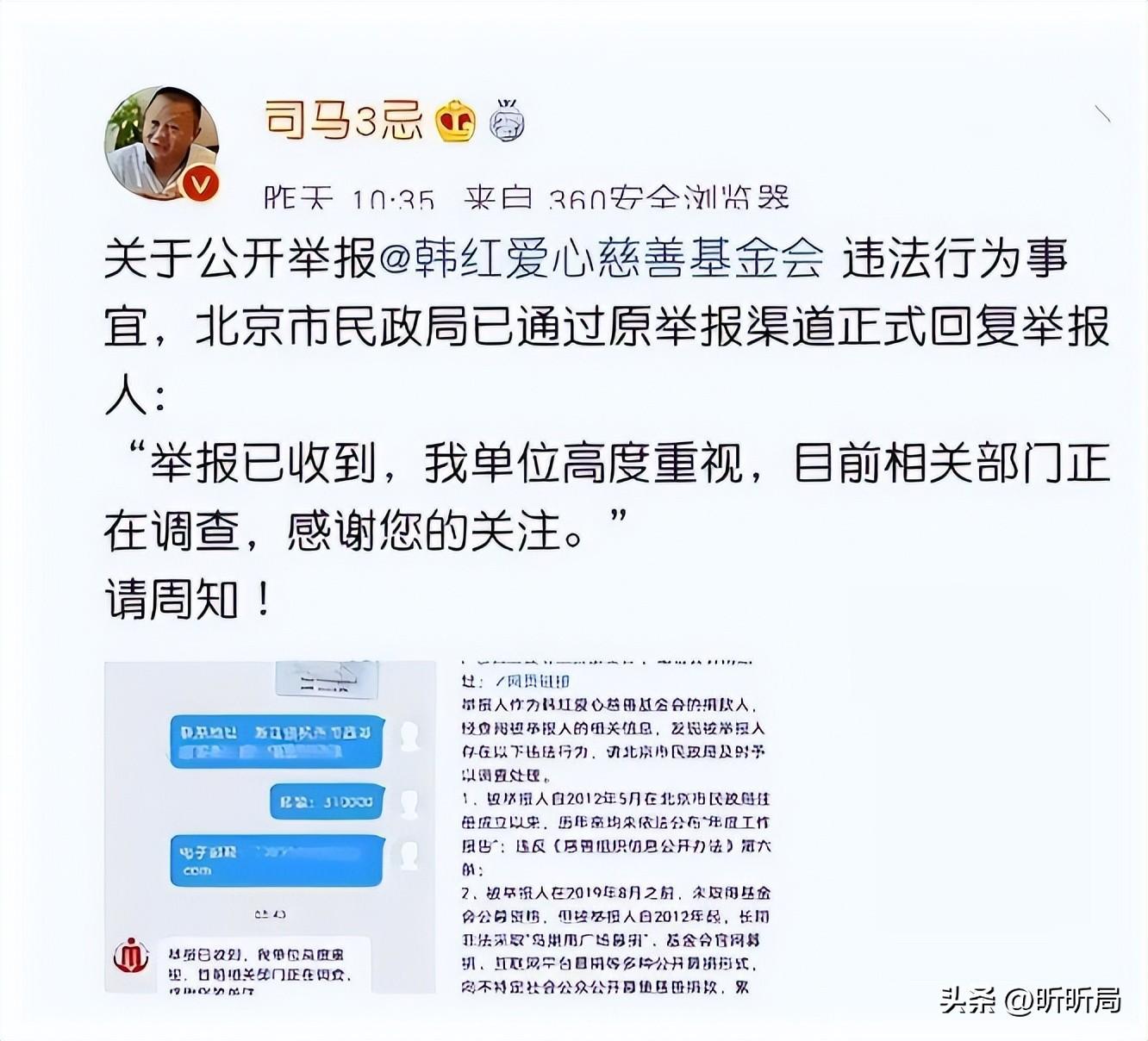 贪污上亿、侵吞善款，韩红被实名举报，4年了，有人给她道歉吗？