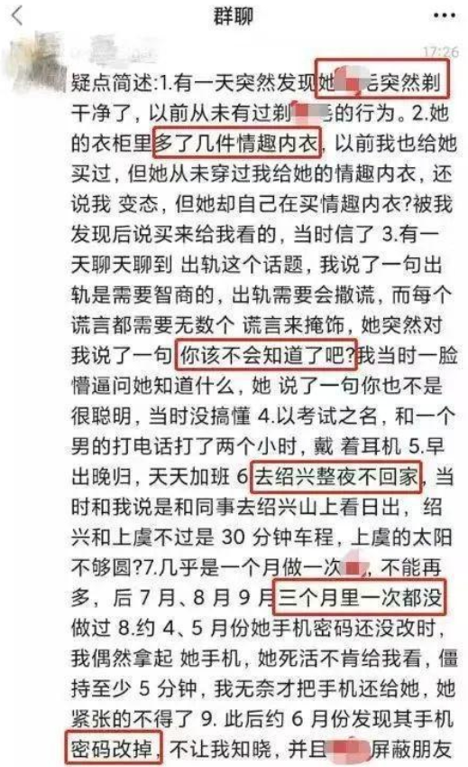 绍兴一女护士婚内出轨，丈夫送锦旗亲自致谢，多张高清照片曝光！