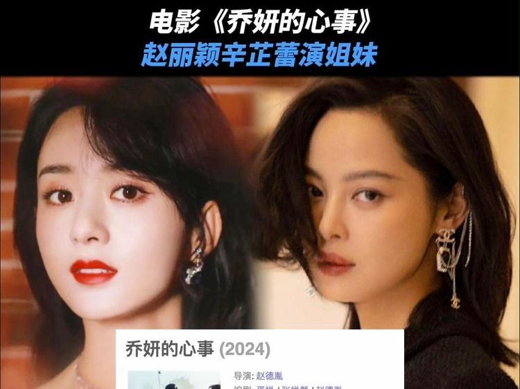 离婚3年后！37岁赵丽颖深夜发文，高调宣布喜讯，终于等到这一天