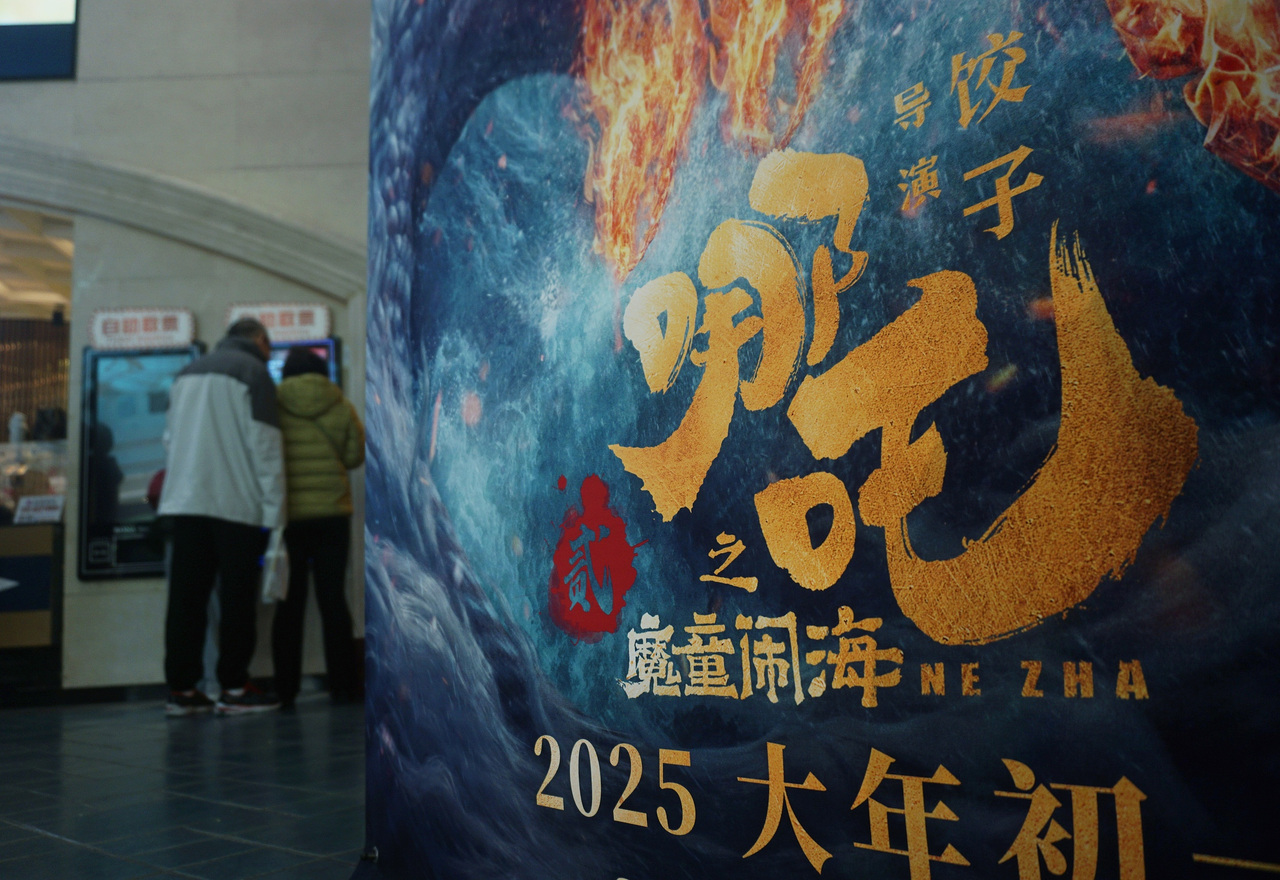 潮声丨国漫崛起，浙江能造出下一个“哪吒”吗？