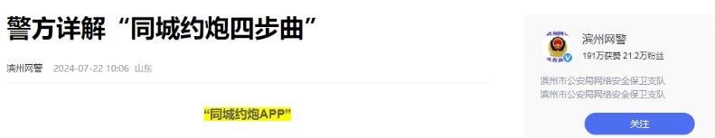 新型卖淫方式已经出现,真的让人防不胜防,每个人都要警惕!
