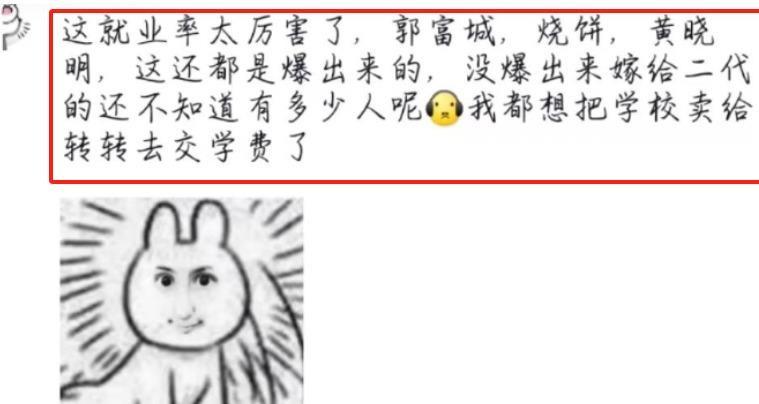 前夫哥一夜连放三记猛锤，叶珂“名媛”变浪女？黄晓明颜面扫地！