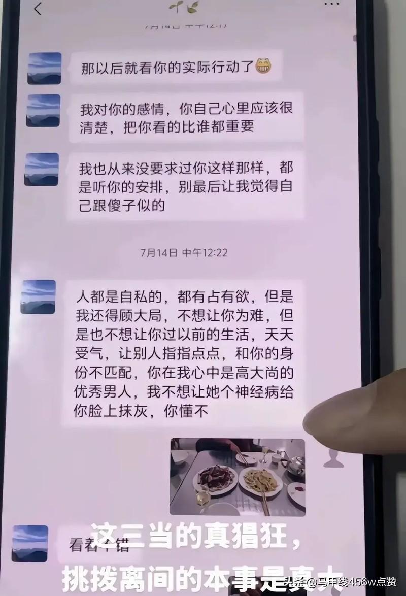 安徽银泰lv柜姐后续，原配晒出两人聊天记录网友：这女的真会啊！