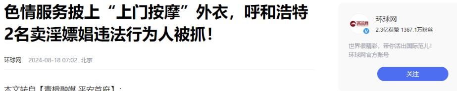 新型卖淫方式已经出现，真的让人防不胜防，每个人都要警惕！