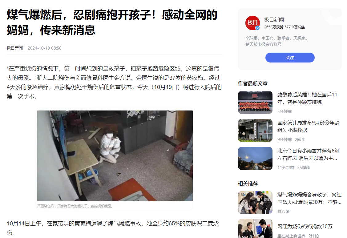 烧伤妈妈后续！丈夫崩溃透露：她状态很差，不想治了想回家。