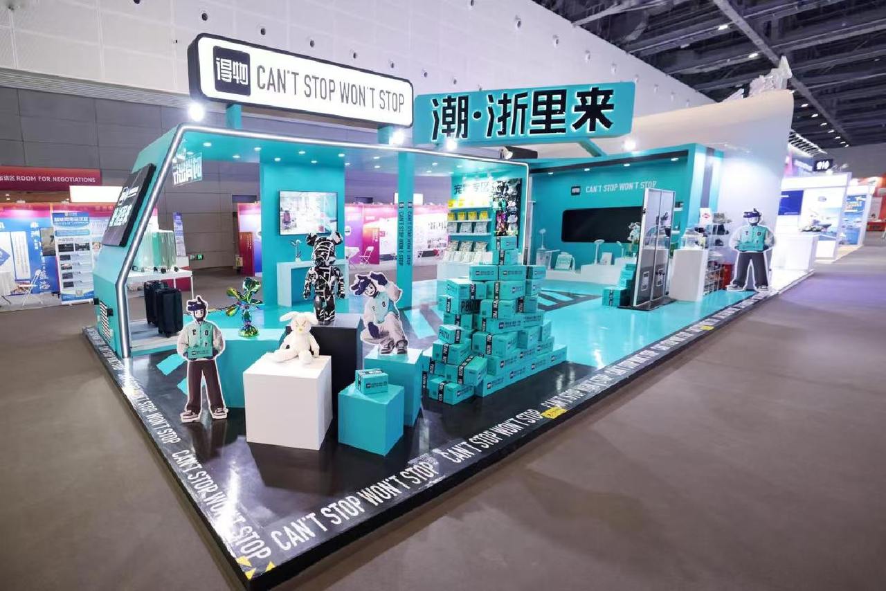 激活新电商生态 得物浙江公司落户萧山