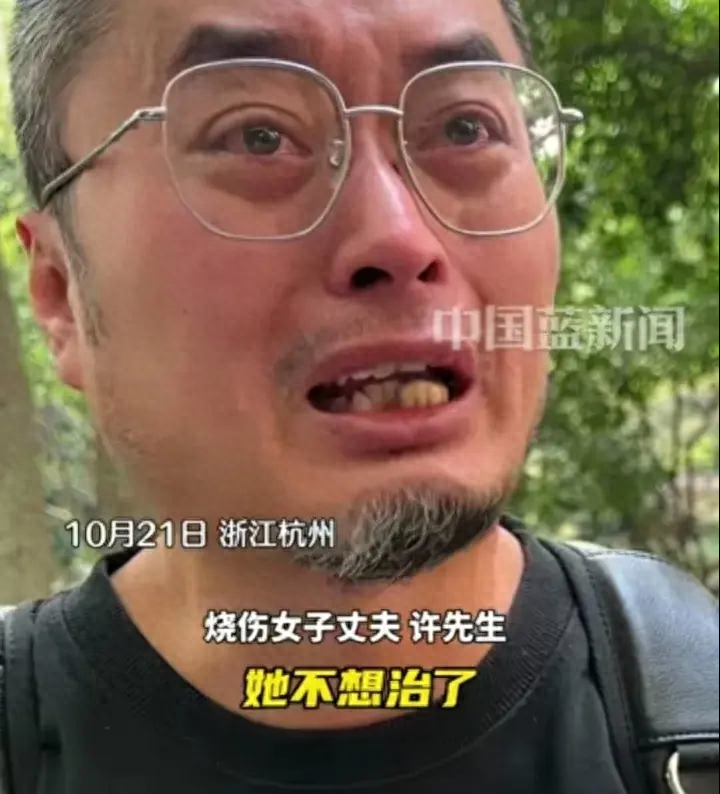 烧伤妈妈后续！丈夫崩溃透露：她状态很差，不想治了想回家。