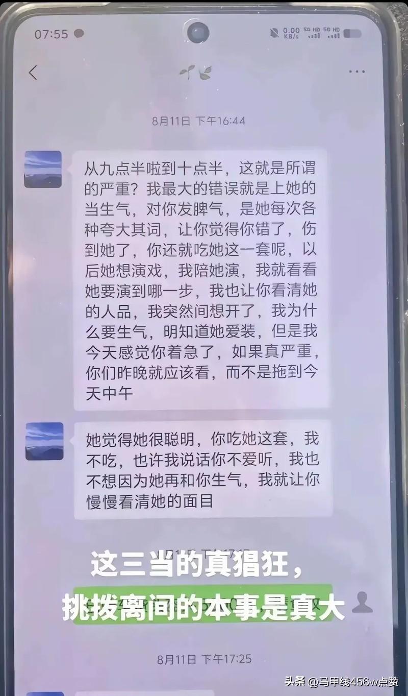 安徽银泰lv柜姐后续，原配晒出两人聊天记录网友：这女的真会啊！